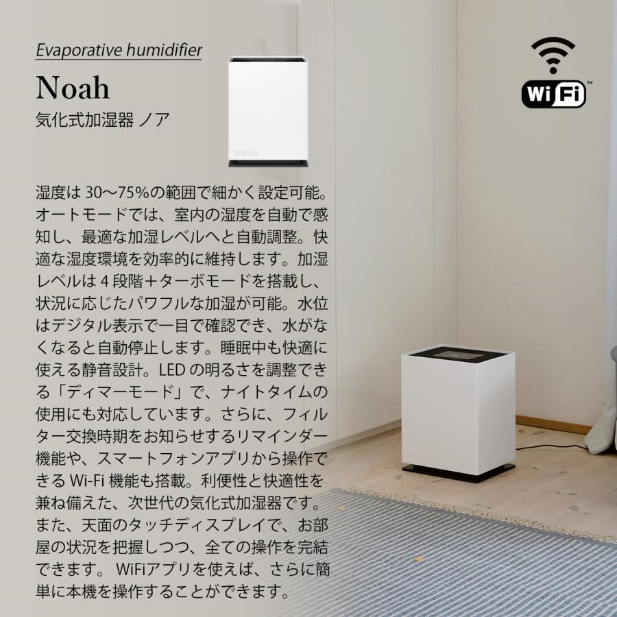 Stadler Form（スタドラーフォーム） Noah 気化式加湿器 ノア / 和室