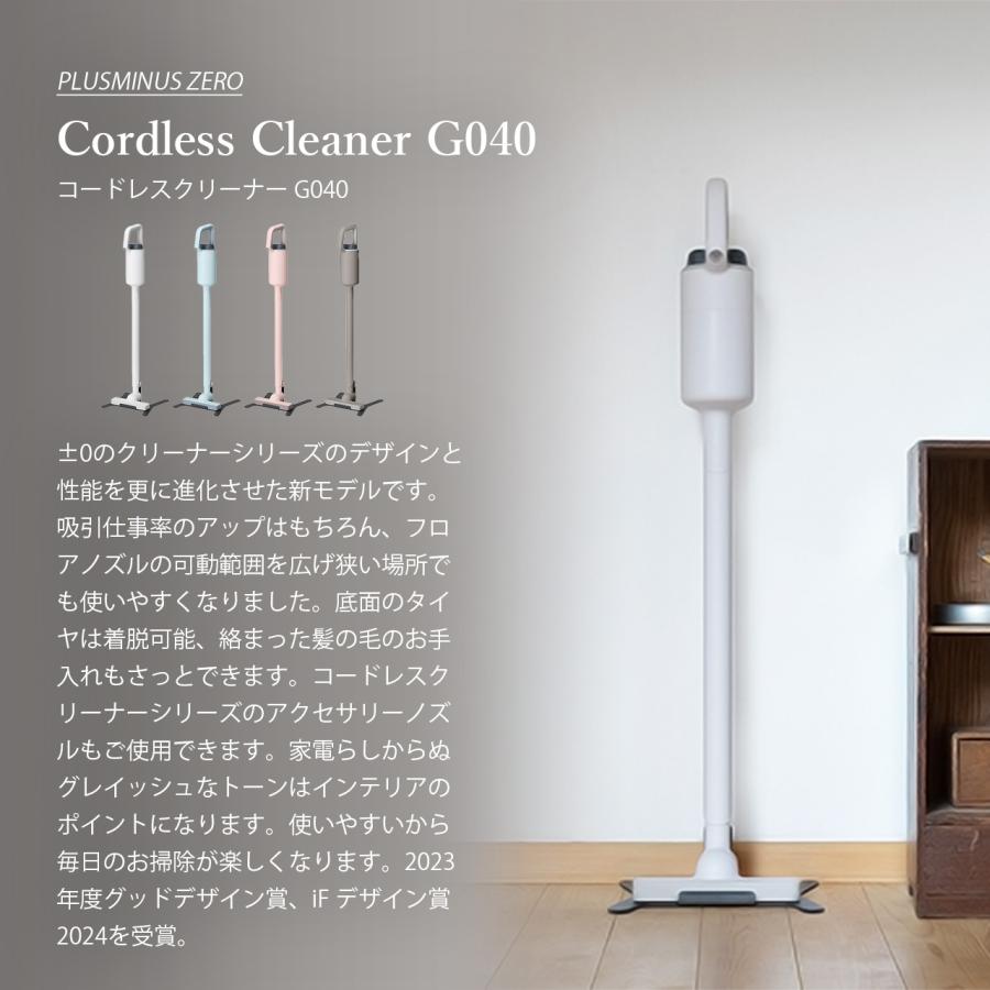 0 プラスマイナスゼロ コードレスクリーナーG040 XJC-G040