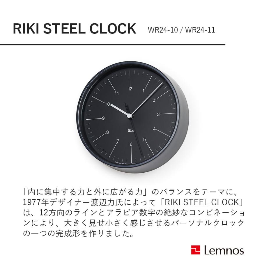 Lemnos（レムノス） RIKI STEEL CLOCK リキ スチール クロック WR24-10