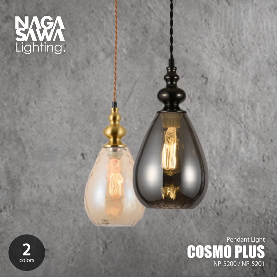 モザイクガラス ペンダントライト 2個セット／NAGASAWA Lighting NAGASAWA Lighting 長澤ライティング Cosmo PLUS コスモプラス