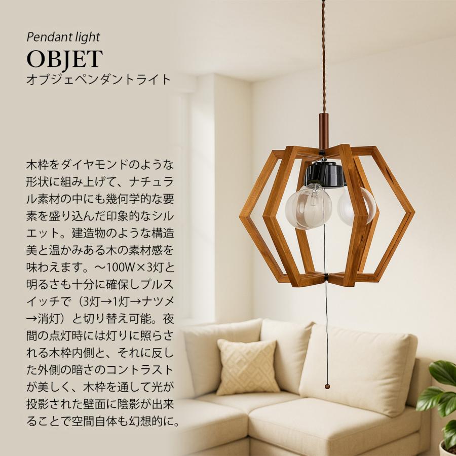 NAGASAWA Lighting 長澤ライティング OBJET Pendant light オブジェ 