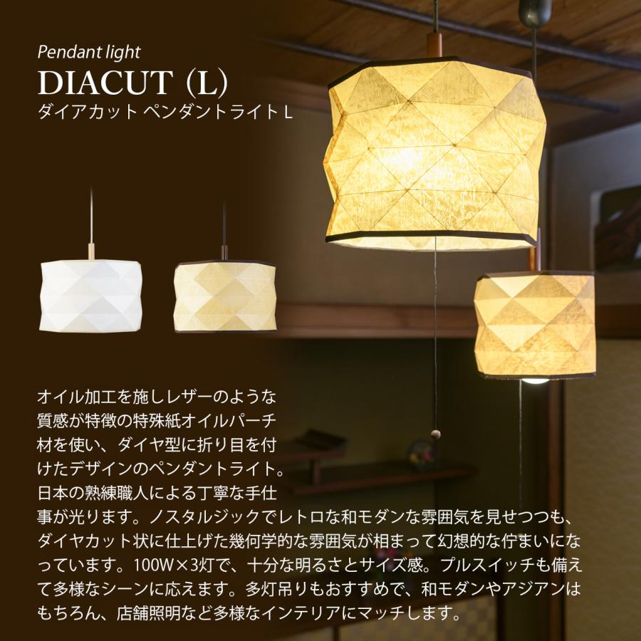 〔受注生産:納期目安約2-3週間程度〕NAGASAWA Lighting 長澤ライティング DIACUT (L) ダイアカット ペンダントライト L (白熱球付属)/ペンダントランプ 天井照明_3