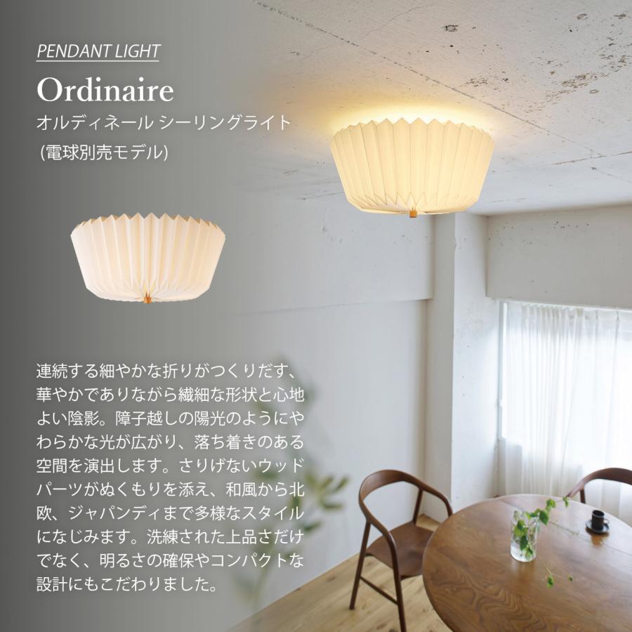 INTERFORM インターフォルム Ordinaire ceiling light オルディネール シーリングライト (電球別売) LT-4588 / シーリングランプ LED専用 天井照明 E26 3灯_2