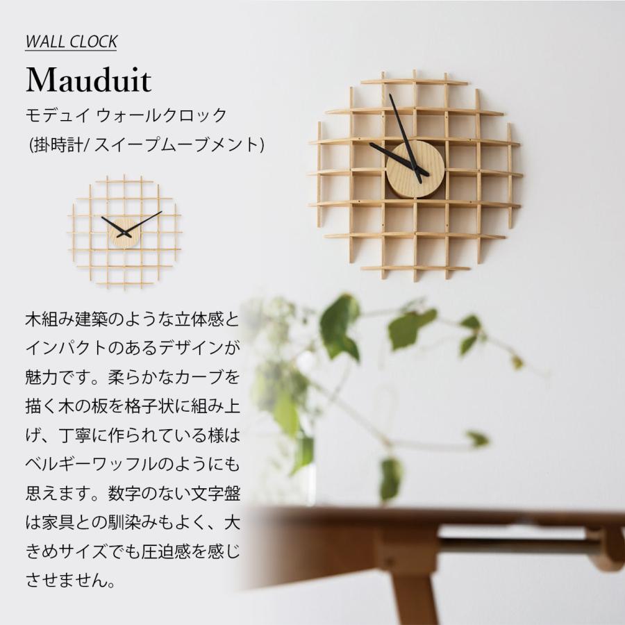 INTERFORM（インターフォルム） Mauduit モデュイ ウォールクロック 