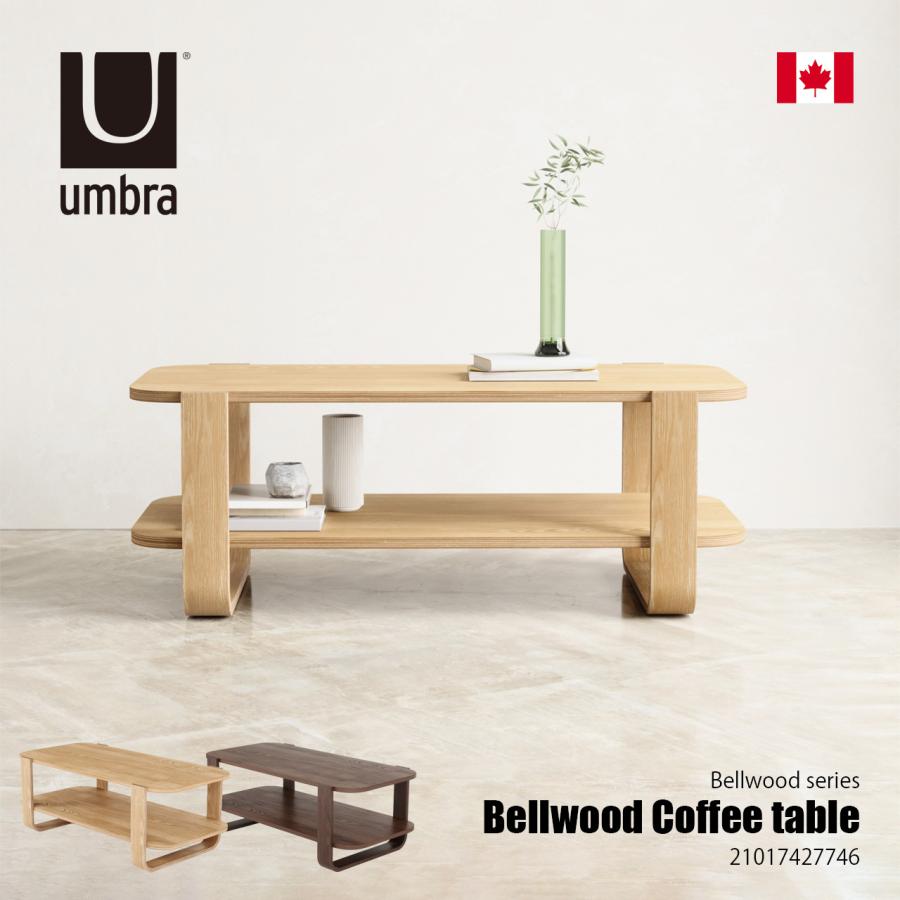 Umbra（アンブラ） Bellwood Coffee table ベルウッド コーヒー