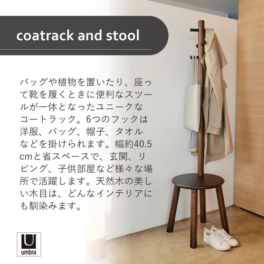 Umbra アンブラ PILLAR coatrack and stool ピラー スツール/コート