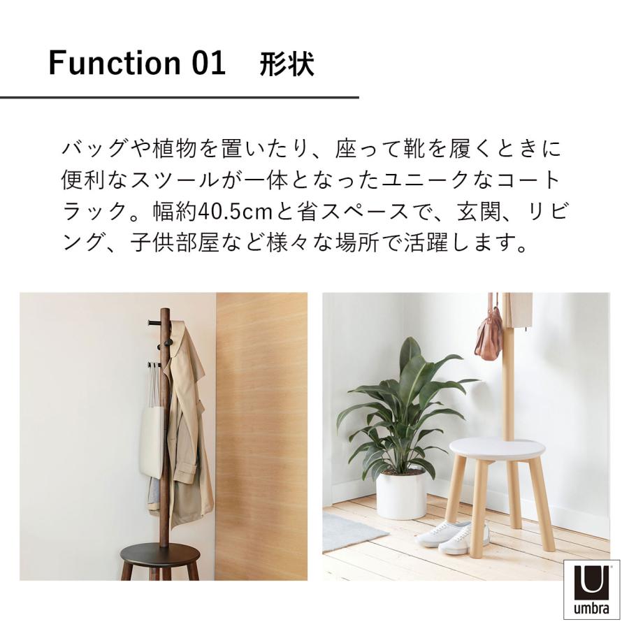 Umbra アンブラ PILLAR coatrack and stool ピラー スツール/コート