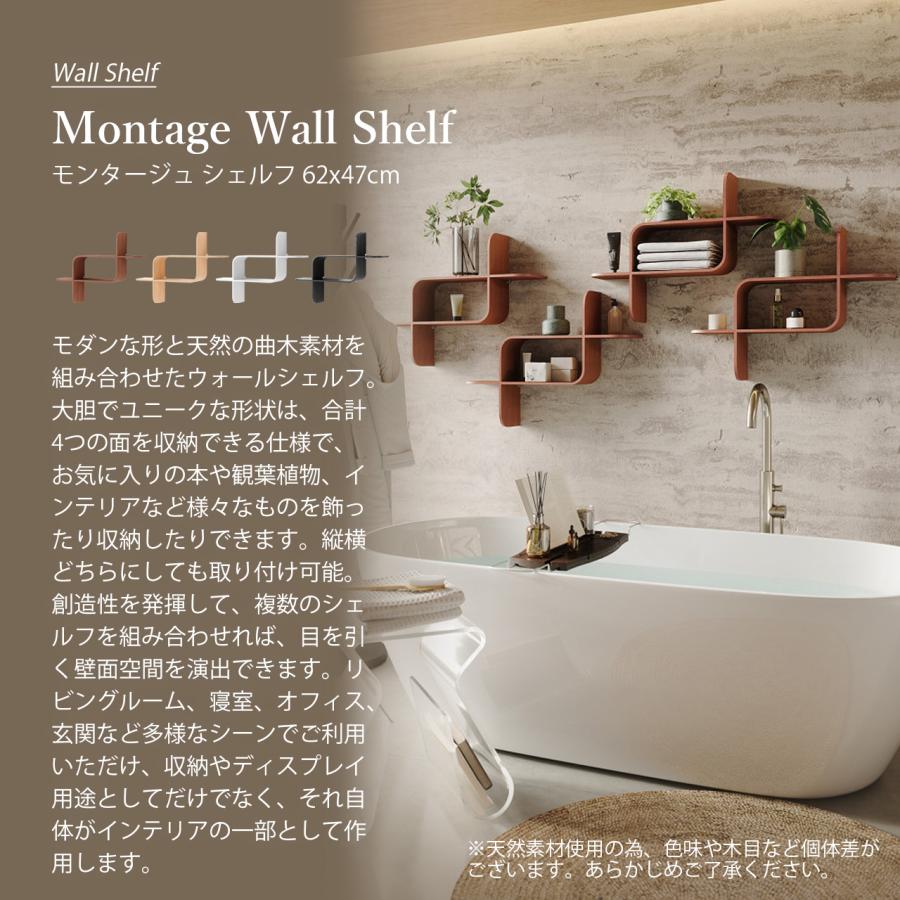 Umbra（アンブラ） Montage Wall Shelf モンタージュ シェルフ 62x47cm