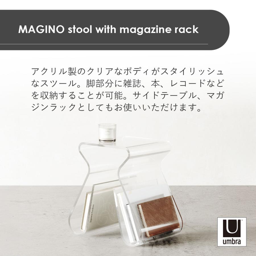 Umbra アンブラ MAGINO stool with magazine rack マジノ スツール