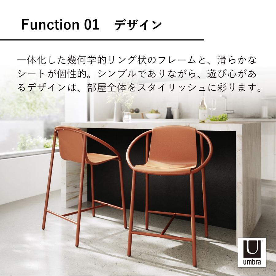 Umbra アンブラ RINGO counter stool リンゴ カウンタースツール