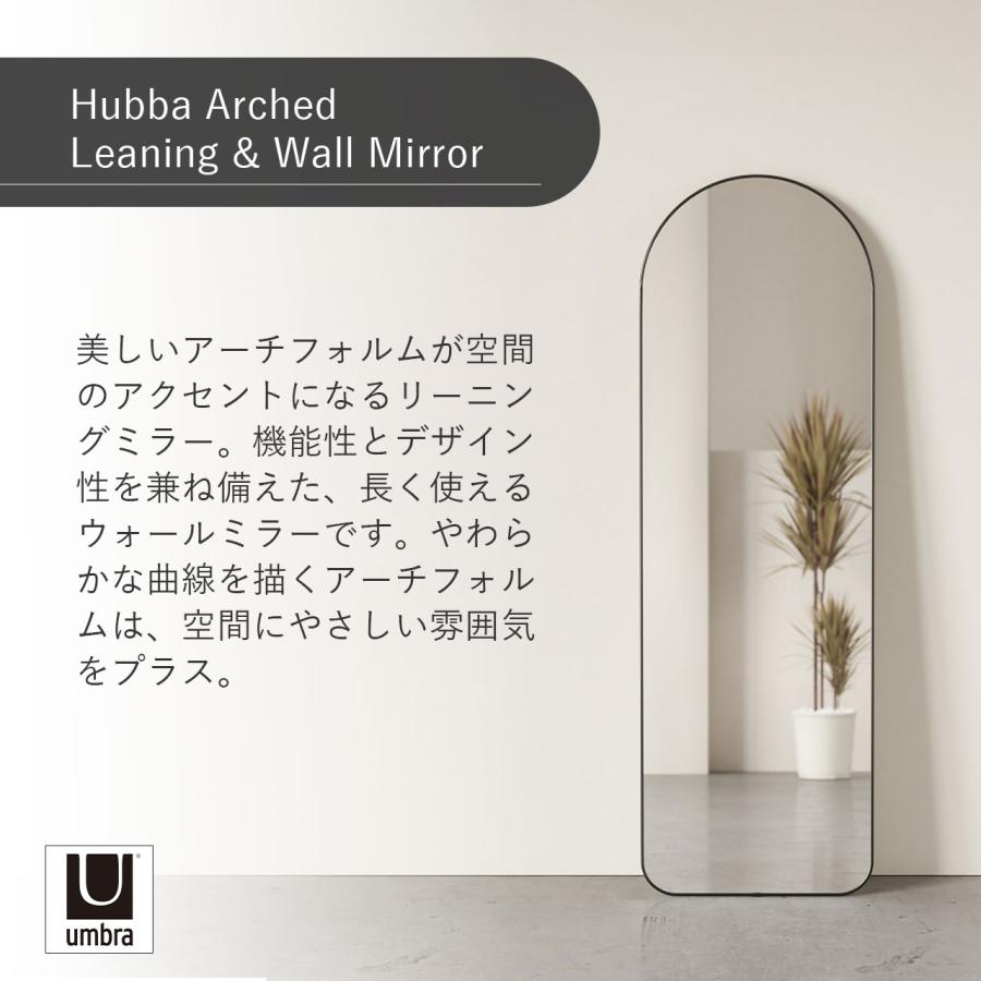 Umbra アンブラ フーバ アーチド リーニングミラー 51×157cm Hubba