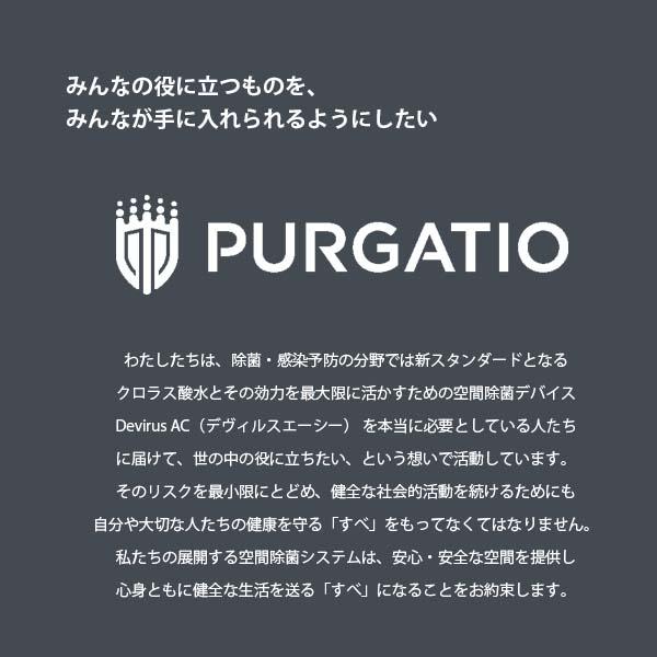 PURGATIO プルガティオ moya Craft モヤクラフト 純水ウルトラマイクロミスト加湿器 CRAFT1JP / 超音波式 純水 除菌 ウィルス プレハブ洋室〜13畳/木造和室〜8畳の画像