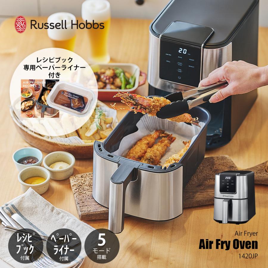 RUSSELL HOBBS（ラッセルホブス） 〔Y!shoppingランキング1位〕 Air