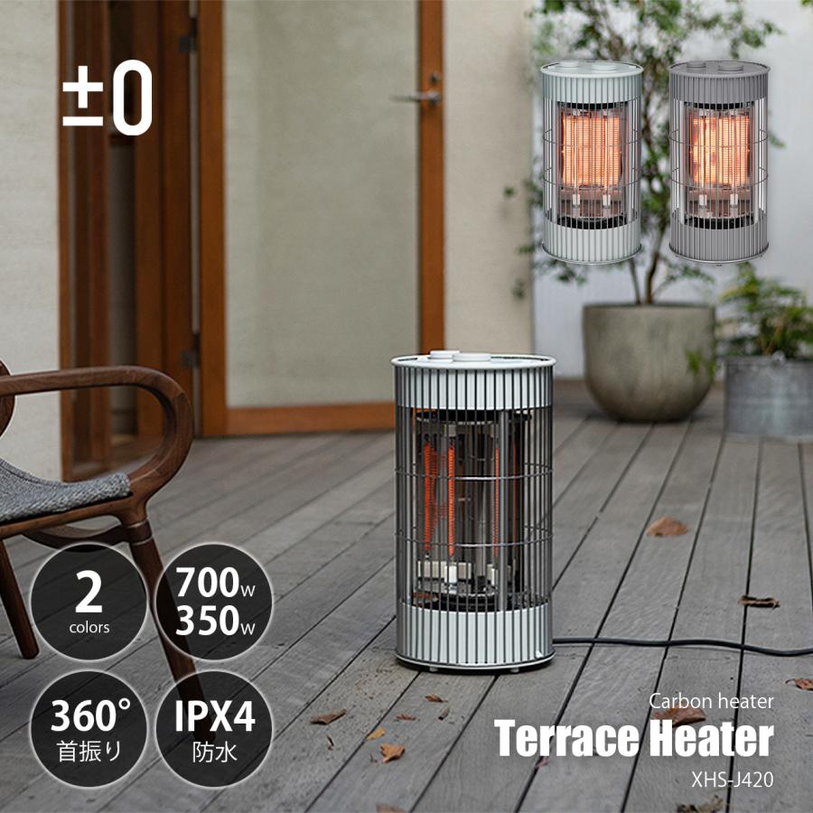 0（プラスマイナスゼロ） Terrace Heater テラスヒーター XHS-J420