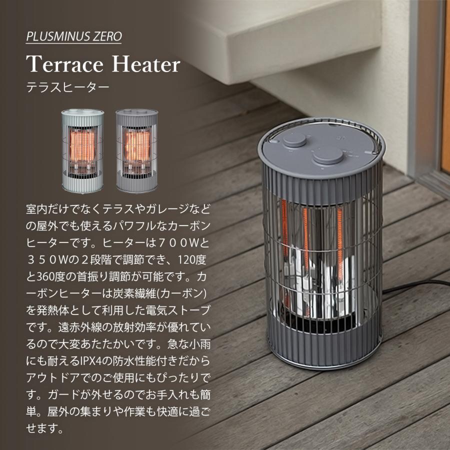 0（プラスマイナスゼロ） Terrace Heater テラスヒーター XHS-J420