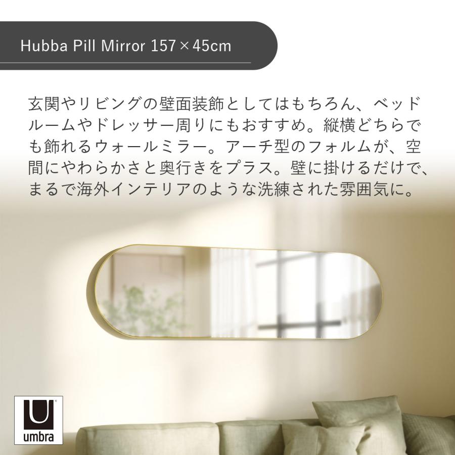 Umbra アンブラ フーバ ピル ミラー 157×45cm Hubba Pill Mirror 鏡