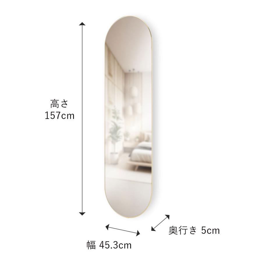 Umbra アンブラ フーバ ピル ミラー 157×45cm Hubba Pill Mirror 鏡