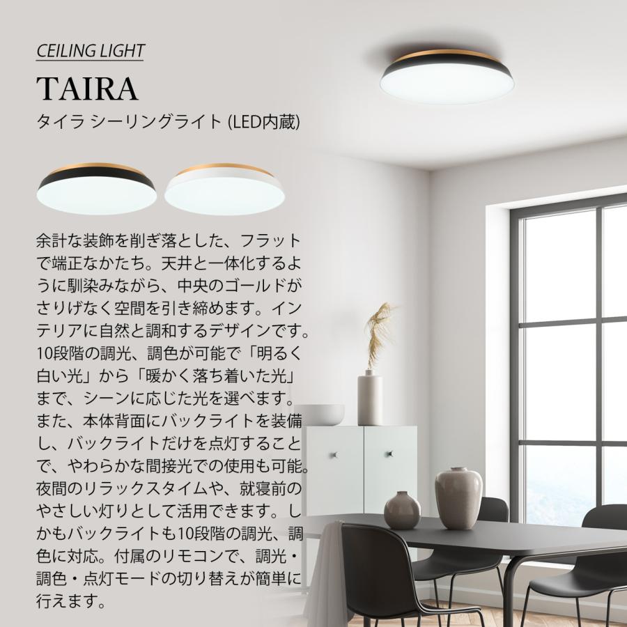 Another Garden SWAN スワン電器 TAIRA ceiling light タイラ