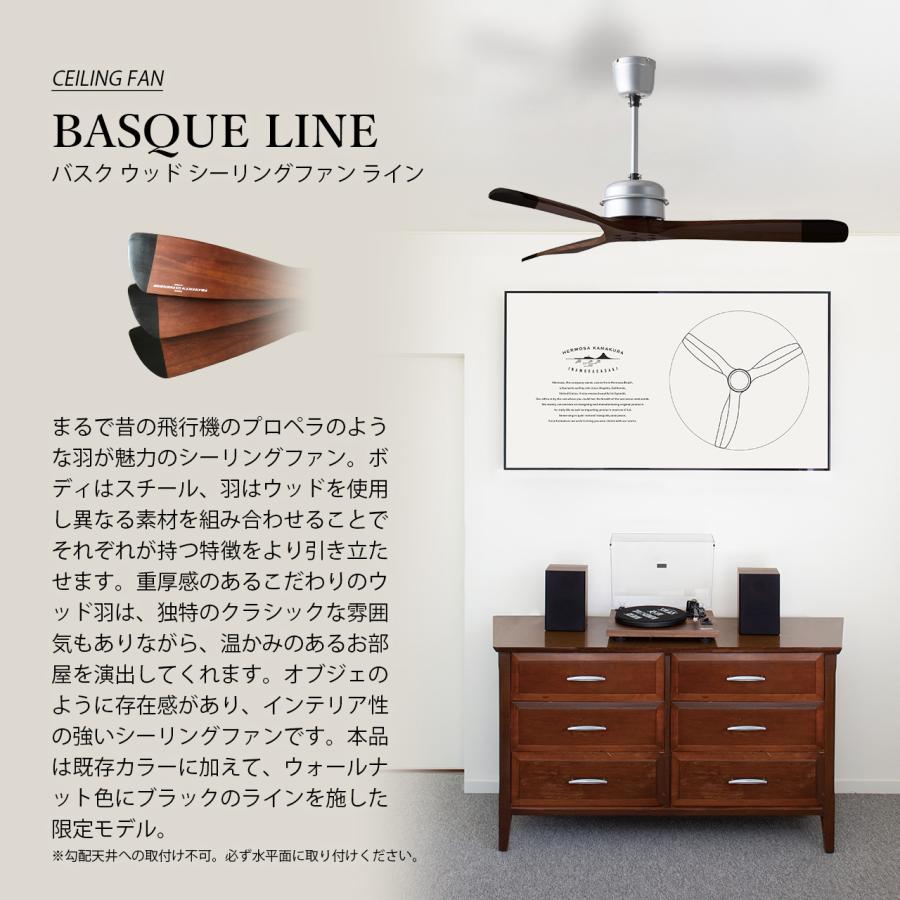 HERMOSA ハモサ BASQUE WOOD CEILING FAN LINE バスク ウッドシーリングファン ライン CF-005DCWALL / 12〜14畳向け DCモーター リモコン ※勾配天井不可_2
