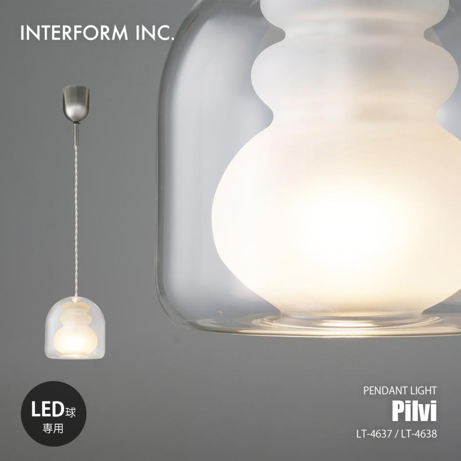 INTERFORM（インターフォルム） Pilvi ピルヴィ ペンダントライト LT