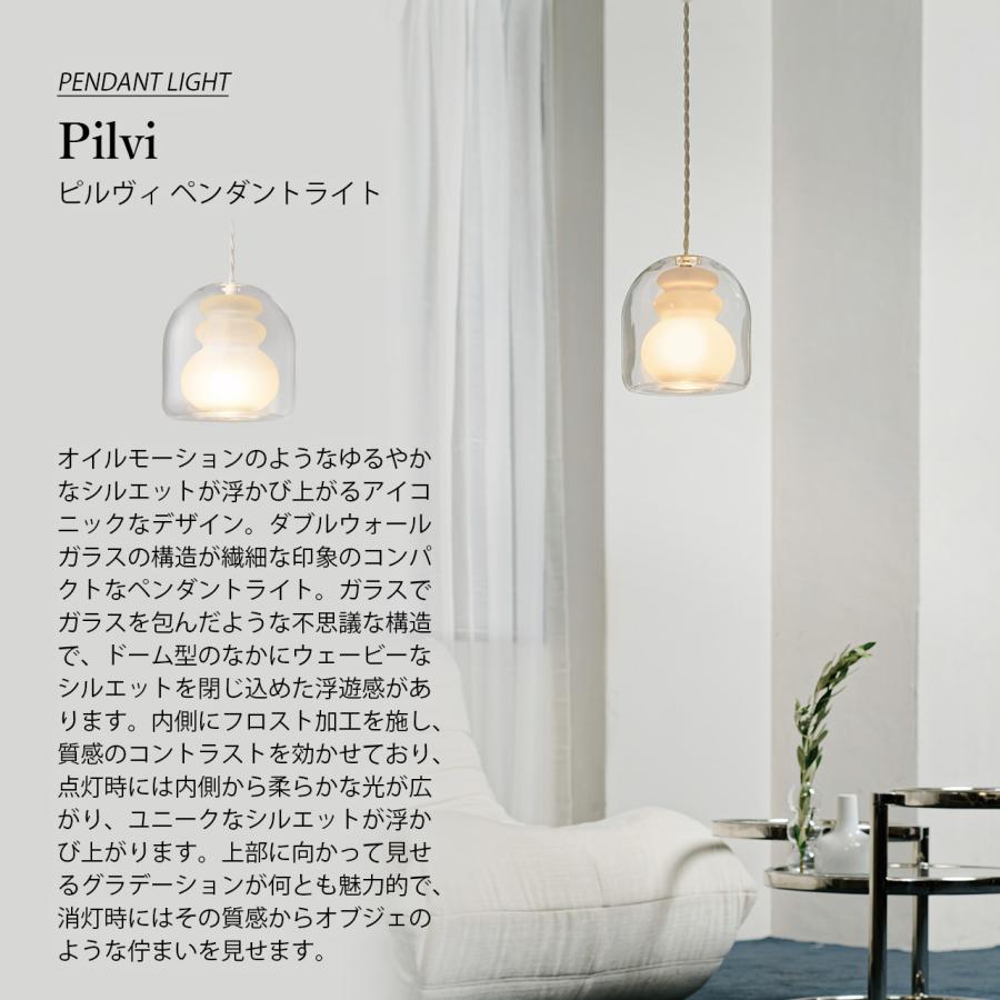 INTERFORM（インターフォルム） Pilvi ピルヴィ ペンダントライト LT