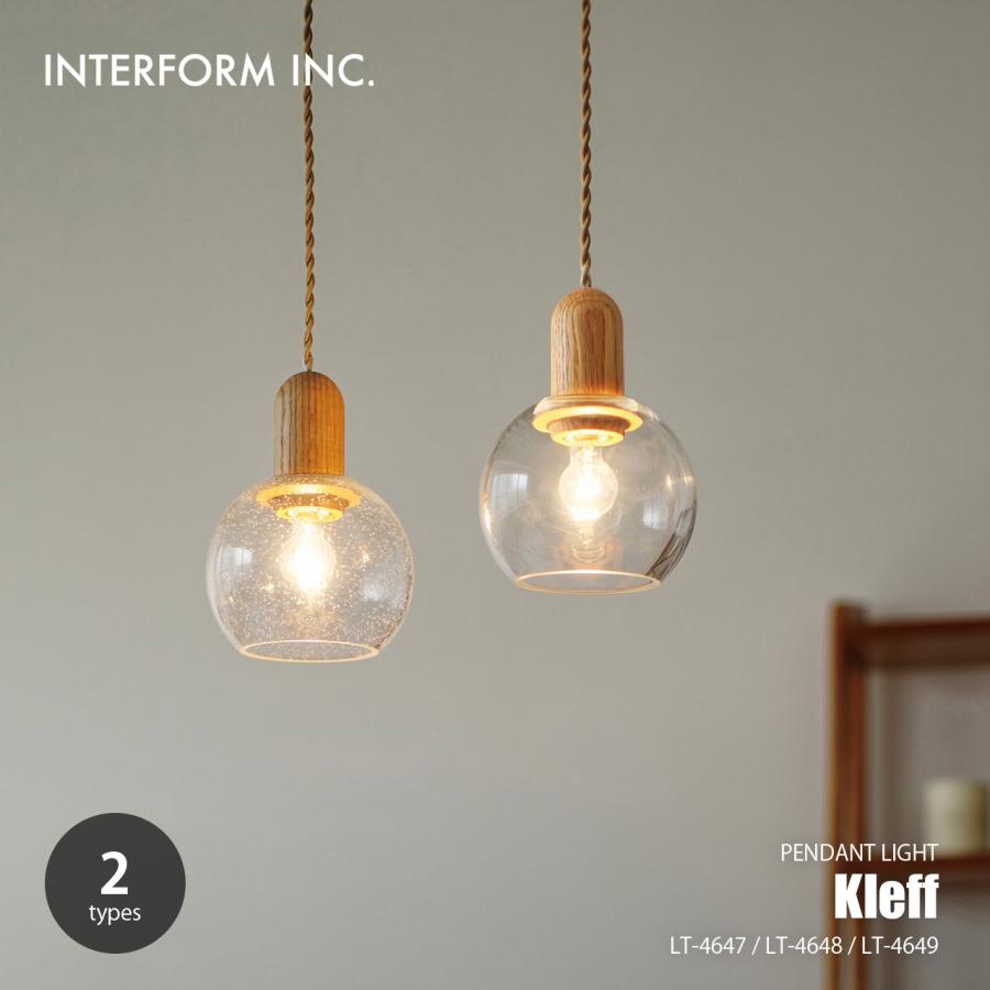 INTERFORM（インターフォルム） Kleff クレフ ペンダントライト LT