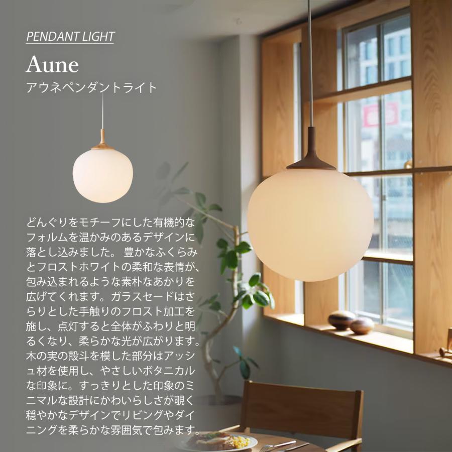 INTERFORM（インターフォルム） Aune アウネ ペンダントライト LT-4650
