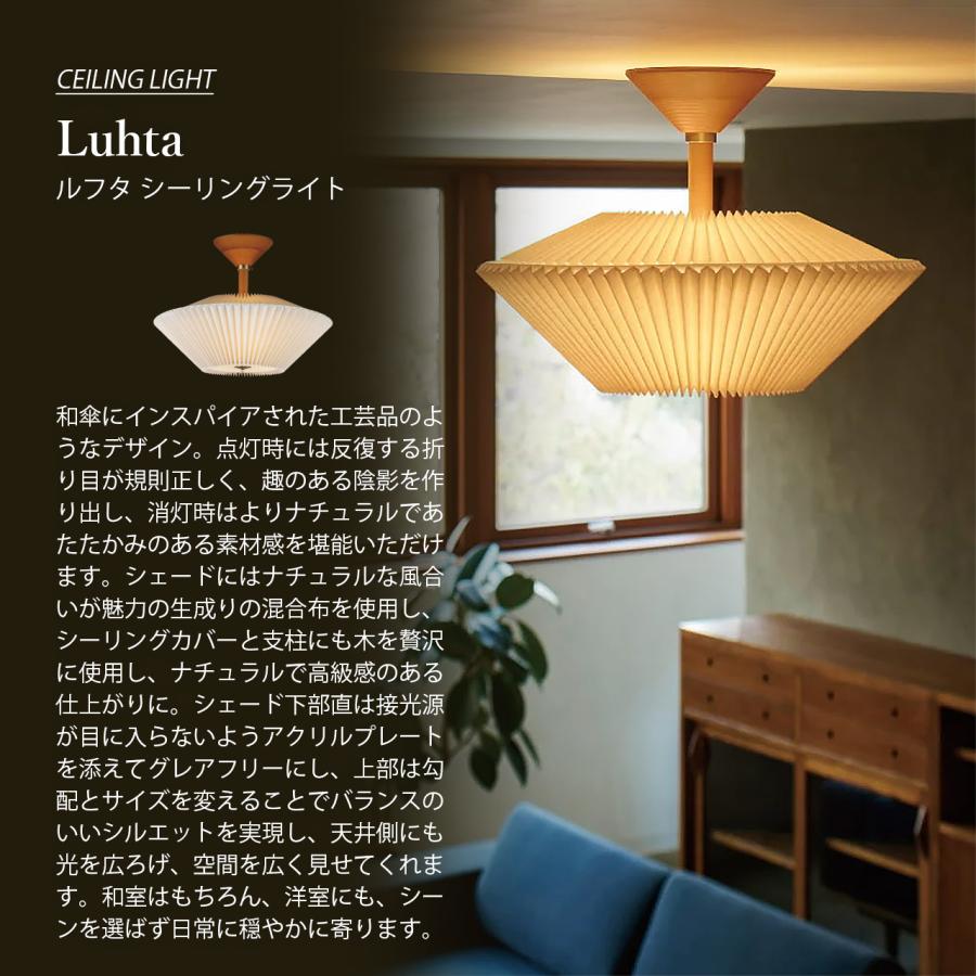 INTERFORM（インターフォルム） Luhta ルフタ シーリングライト LT