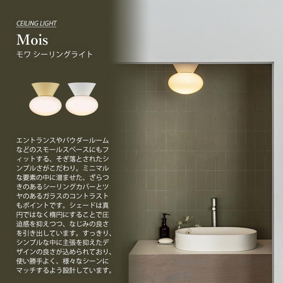 INTERFORM（インターフォルム） Mois モワ シーリングライト LT-4634