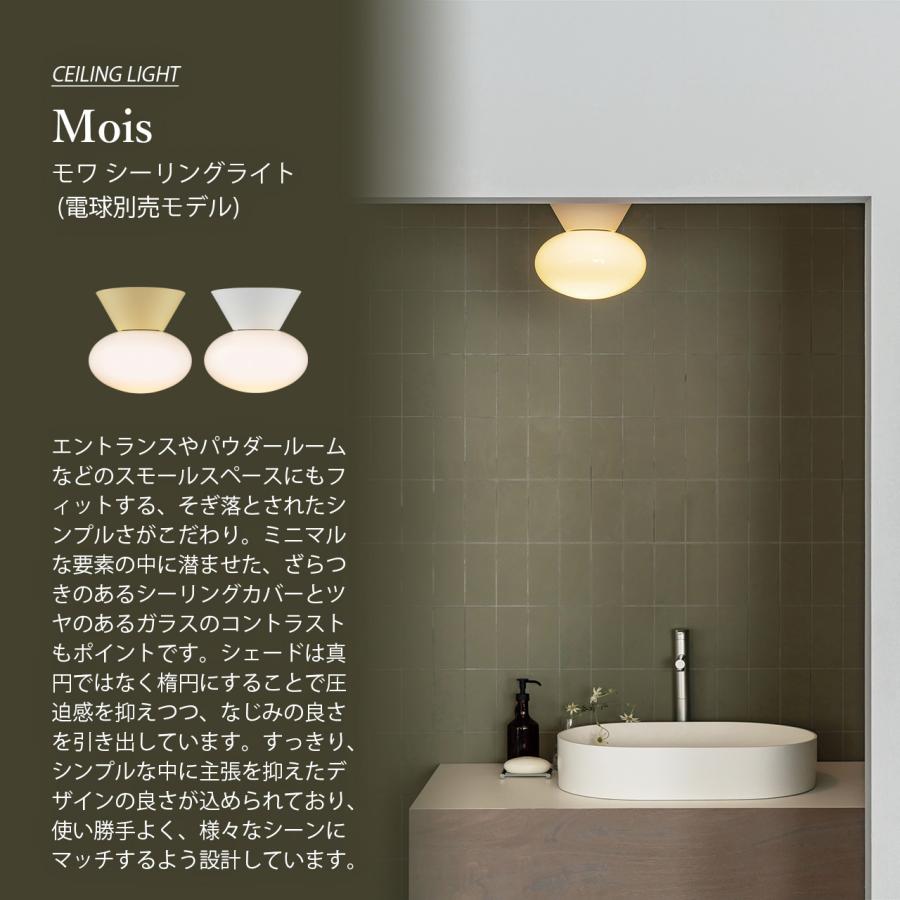 INTERFORM インターフォルム Mois モワ シーリングライト (電球別売) LT-4636 / シーリングランプ 天井照明 LED対応 E17 〜40W× 1灯の画像