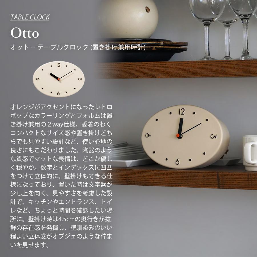 クラシックハンドル付き置時計 INTERFORM（インターフォルム） Otto オットー テーブルクロック