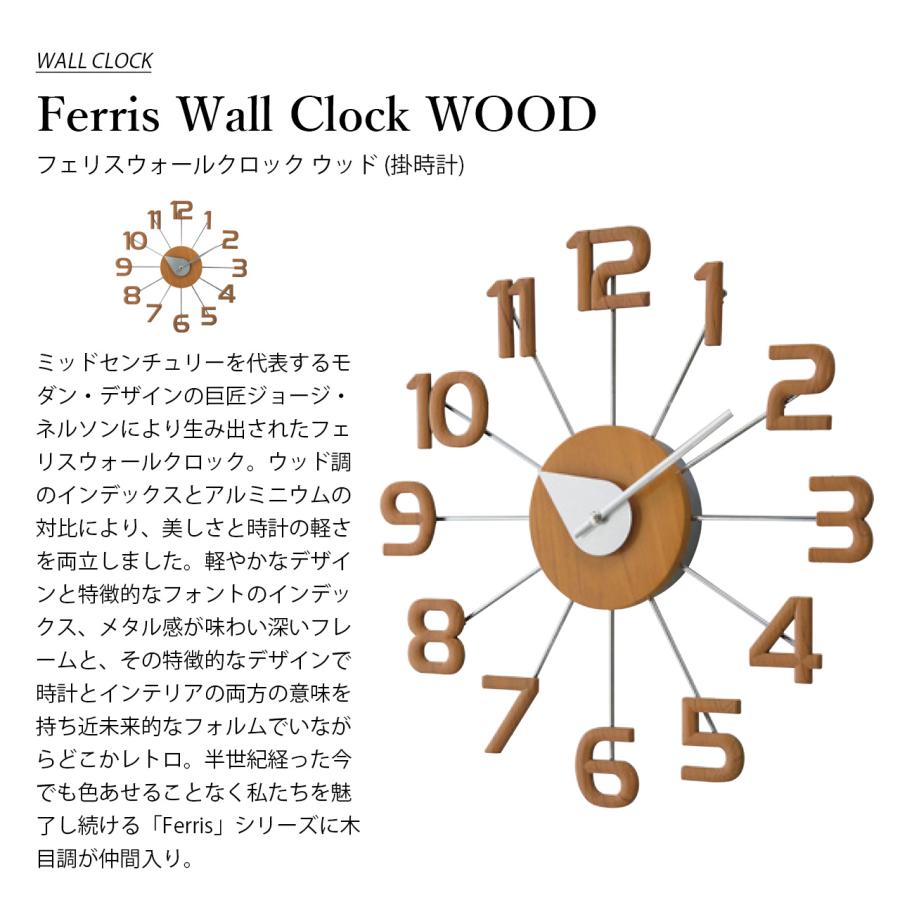 George Nelson（ジョージ・ネルソン） GEORGE NELSON CLOCK ジョージ