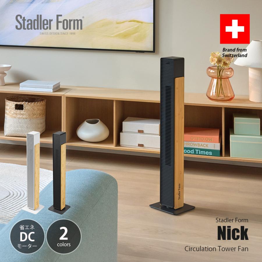 Stadler Form（スタドラーフォーム） Nick Tower Fan ニック タワー