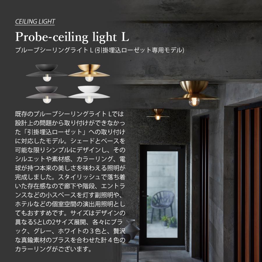 ARTWORKSTUDIO アートワークスタジオ Probe-wall lamp (L) プルーブウォールランプ L (引掛埋込ローゼット専用モデル) AW-0694 / シーリングライト 天井照明_5
