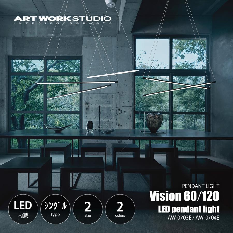 ARTWORKSTUDIO（アートワークスタジオ） Vision 90/120 LED-pendant