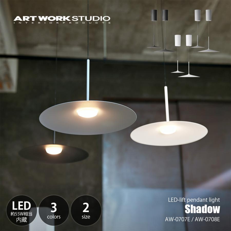 ARTWORKSTUDIO（アートワークスタジオ） Shadow LED-lift pendant 