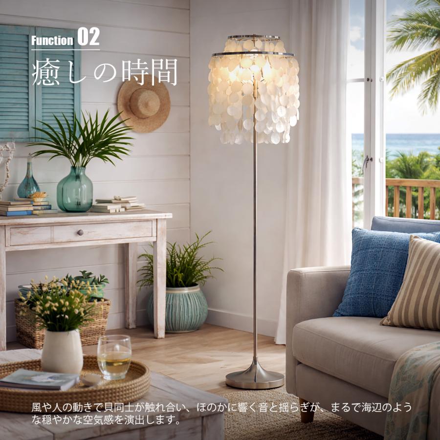 Shell lamp シェルランプ スタンド HERMOSA ハモサ SHELL FLOOR LAMP