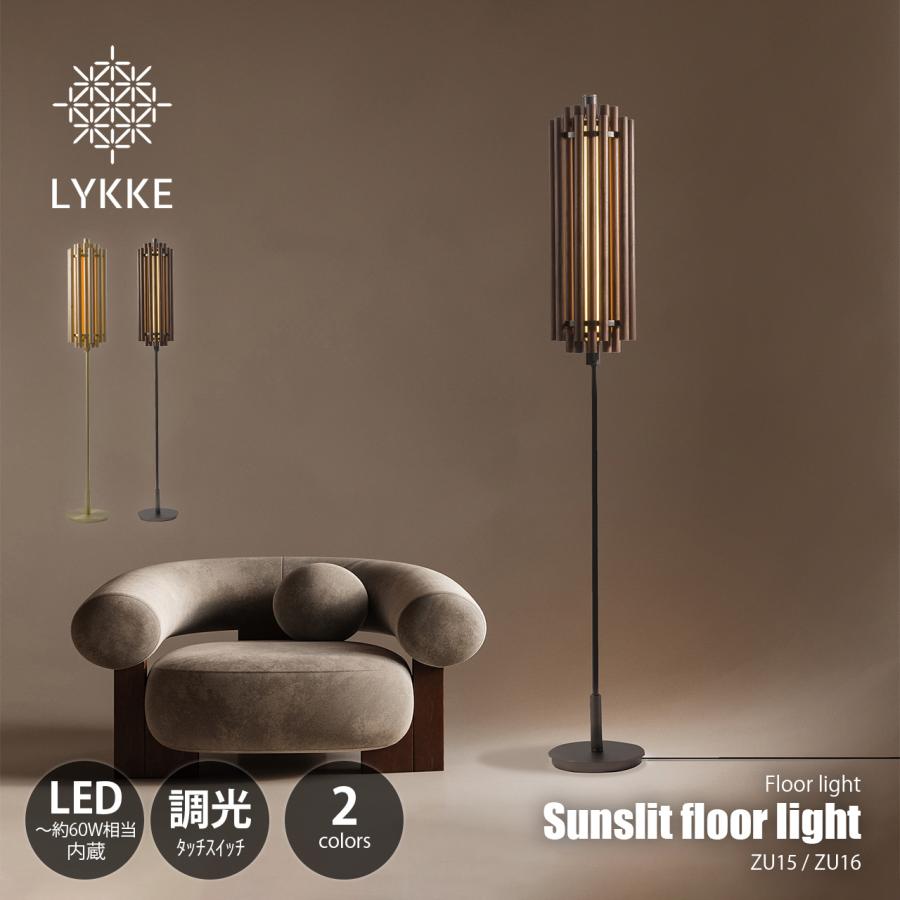 LYKKE（リッケ） リッケライティング Sunslit floor light サン