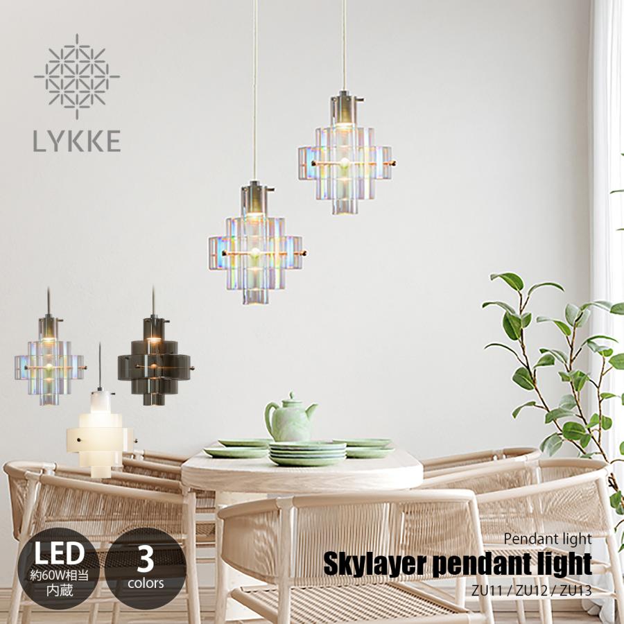 LYKKE（リッケ） リッケライティング Skylayer pendant light スカイ