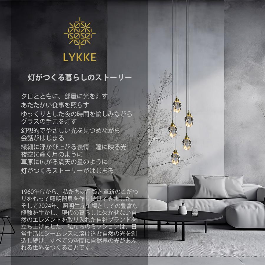 LYKKE（リッケ） リッケライティング Skylayer pendant light スカイ
