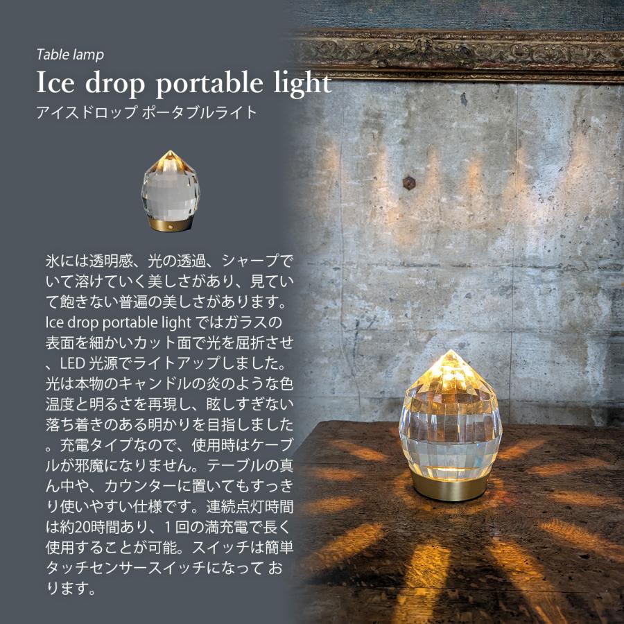 LYKKE リッケライティング Ice drop portable light アイスドロップ ポータブルライト ZU14 / 充電式 テーブルランプ ポータブルランプ コードレス K9光学ガラスの画像
