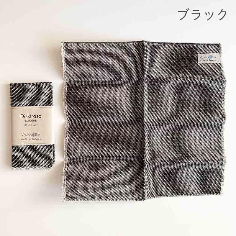 Vaxbo Lin ヴェクスボリン リネン ディッシュクロス スウェーデン 33 