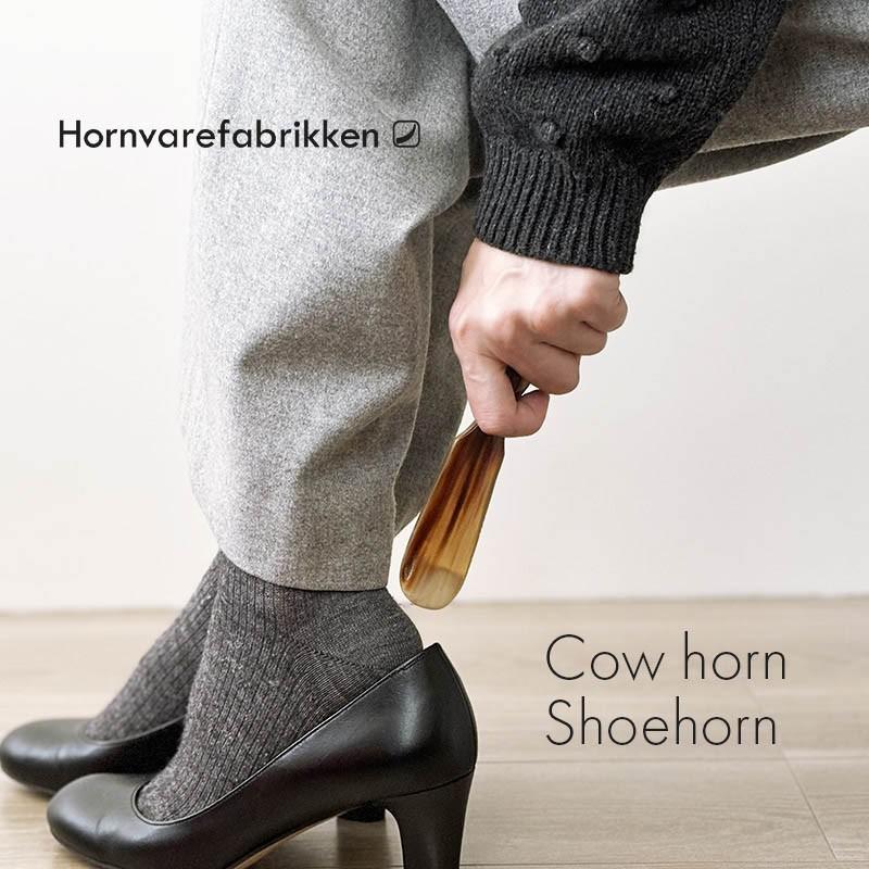 Hornvarefabrikken ホルンヴァーレファブリッケン シューホーン 靴べら