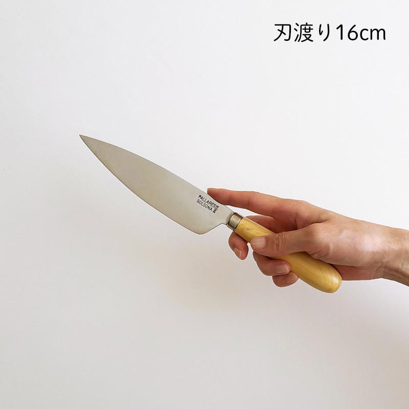 PALLARES パラレス キッチンナイフ ボックスウッド 刃渡り9cm 13cm