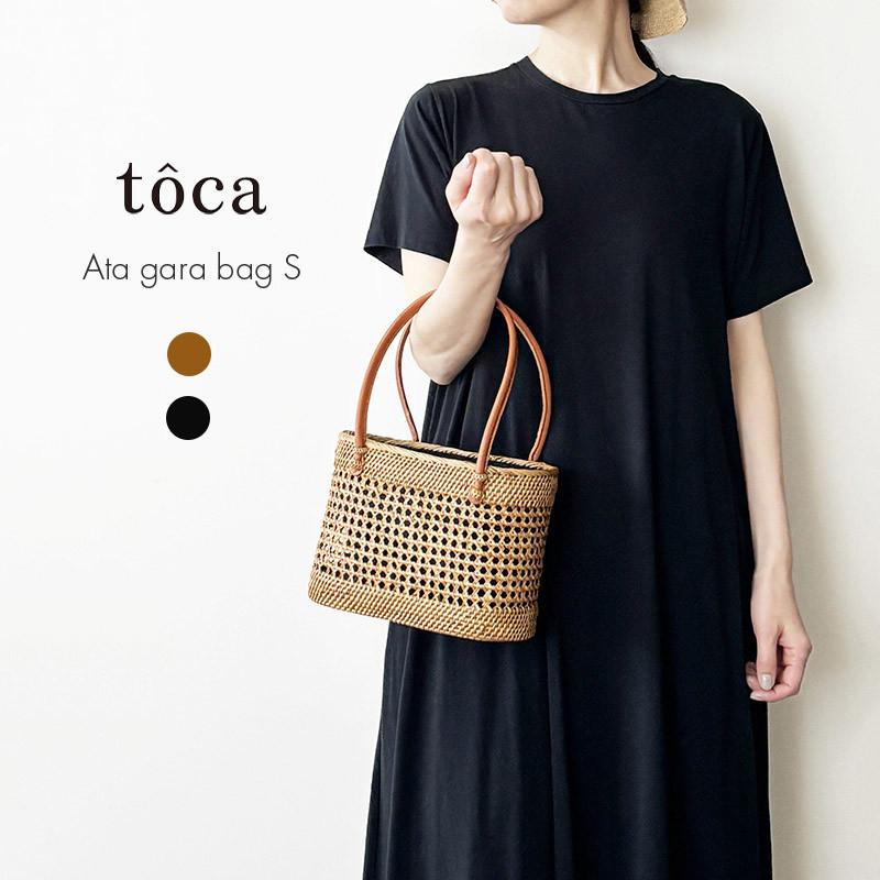Sサイズ】toca トーカ アタ ガラ バッグ ブラウン ブラック カゴバッグ