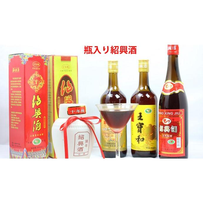 新春ギフト 紹興酒 中国酒 18年15年10年9年8年5年物 飲み比べ6本セット