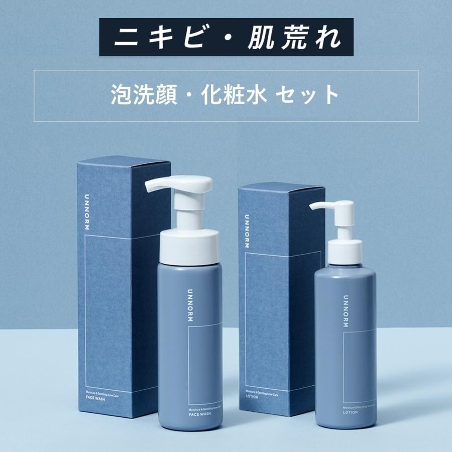 ニキビ 泡洗顔 Unnorm にきび アンノルム スキンケア セット ニキビケア メンズ レディース 化粧水 医薬部外品 大人薬用 女性 男性 肌荒れ 初回限定お試し価格 化粧水