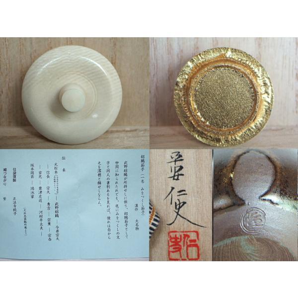 漢作・大名物)平安東山 笹田仁史作 紹鴎茄子写茶入〔送料込 漢作・大名物)平安東山 笹田仁史作 紹鴎茄子写茶入〔送料込