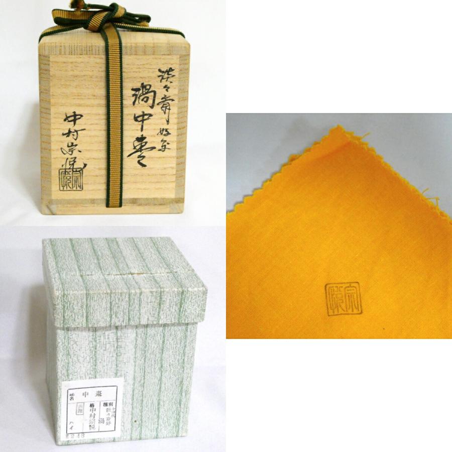 茶道具 本桑和巾 棗 中村宗悦 茶道具 なつめ お薄器 本桑 中次茶器 和巾棗 内金箔張 中村宗悦作 裏千