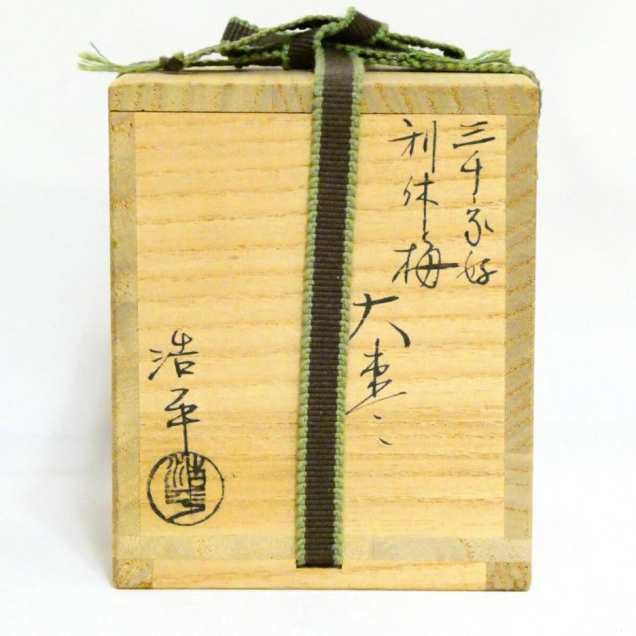 茶道具】山中塗 川上浩平作 三千家好 利休梅 大棗【中古 美品】 : ます